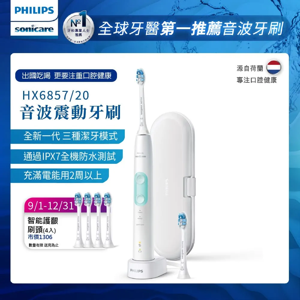 Philips Sonicare HX6877 飛利浦 最新智慧感應型 音波震動 電動牙刷 歷史價格詳細信息