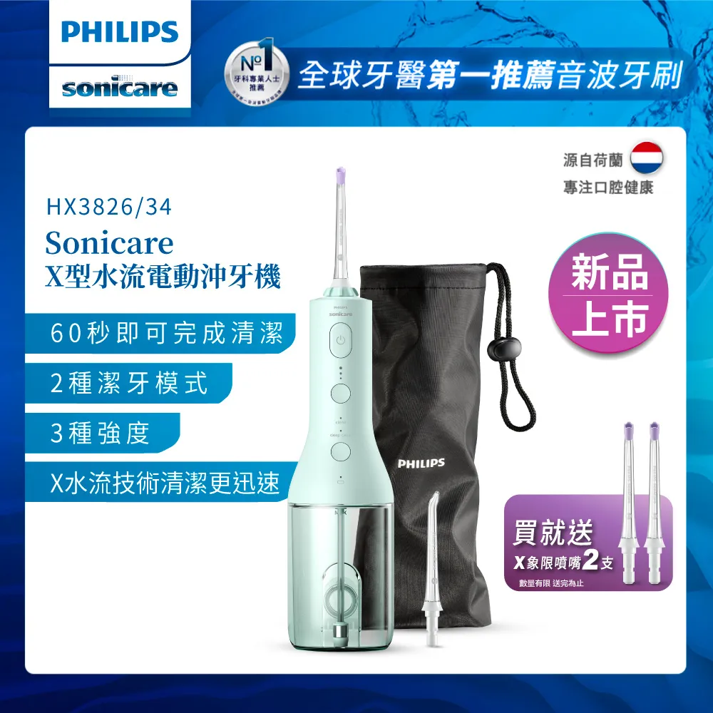 PHILIPS飛利浦 沖牙機HX8340 用 充電座,洗牙機HX8381 HX8341 HX8331 HX8211,9成新 歷史價格詳細信息