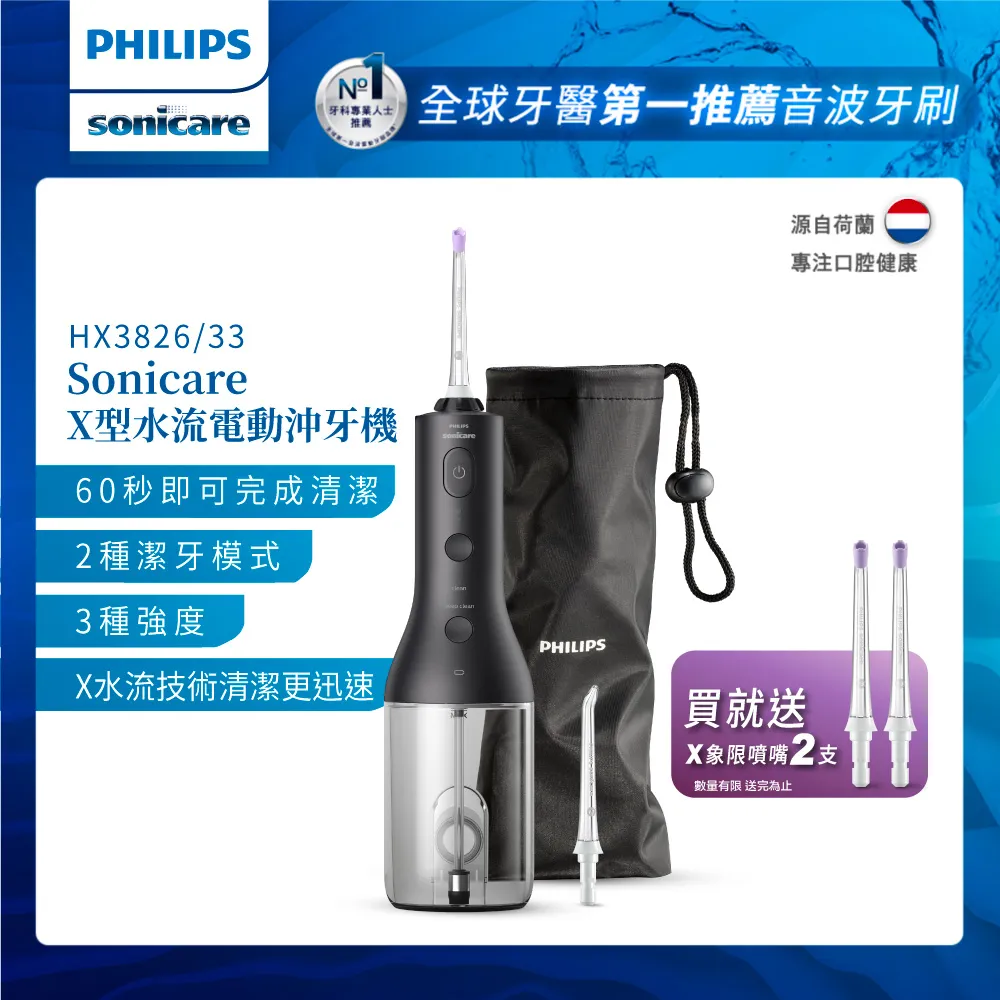 PHILIPS飛利浦 沖牙機HX8340 用 充電座,洗牙機HX8381 HX8341 HX8331 HX8211,9成新 歷史價格詳細信息