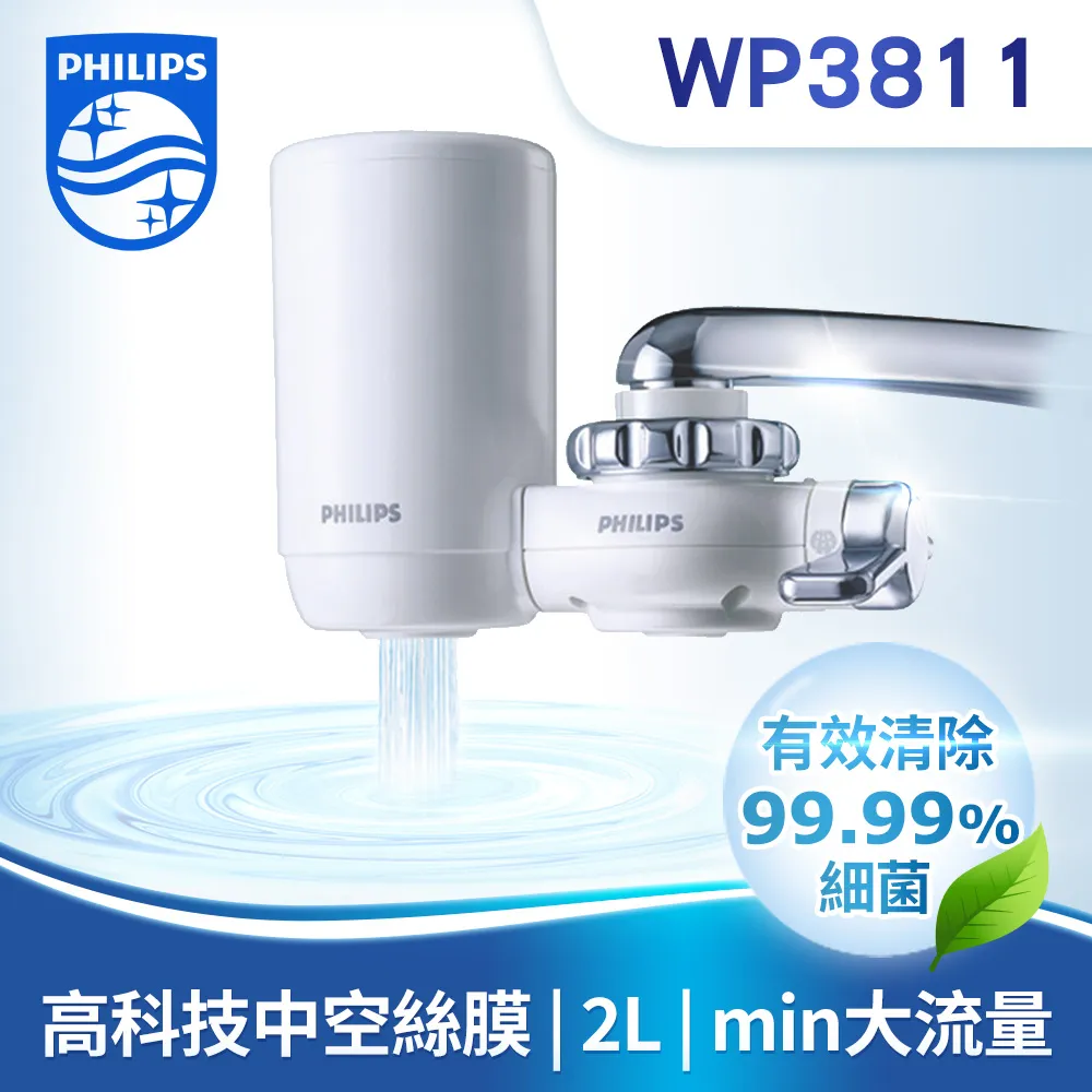 PHILIPS超濾萬用式2段龍頭型濾水器  AWP3753 【全國電子】 歷史價格詳細信息
