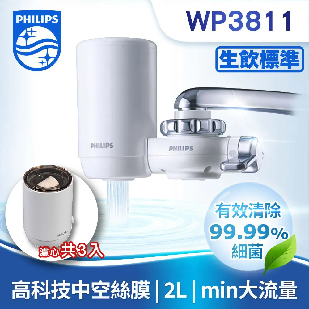 PHILIPS超濾萬用式2段龍頭型濾水器  AWP3753 【全國電子】 歷史價格詳細信息