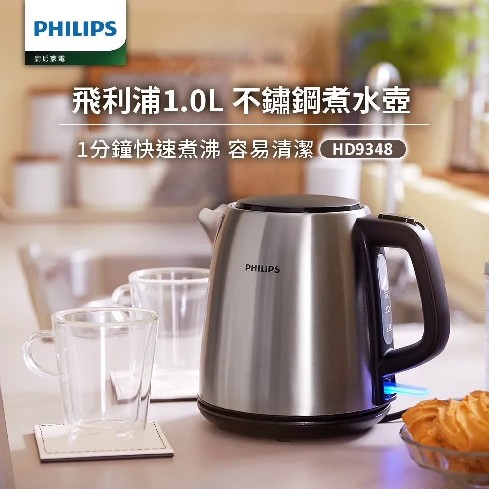 【 PHILIPS】飛利浦1.0L 不鏽鋼煮水壺(蜜粉色) HD9348 歷史價格詳細信息