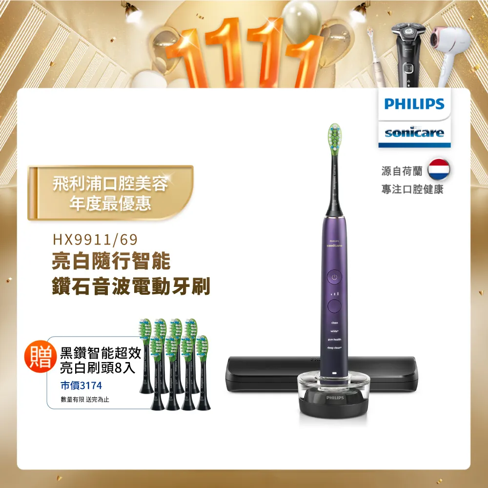 【PHILIPS 飛利浦】Sonicare亮白隨行智能鑽石音波震動/電動牙刷HX5191/02 (星雲藍)-雙入組 歷史價格詳細信息