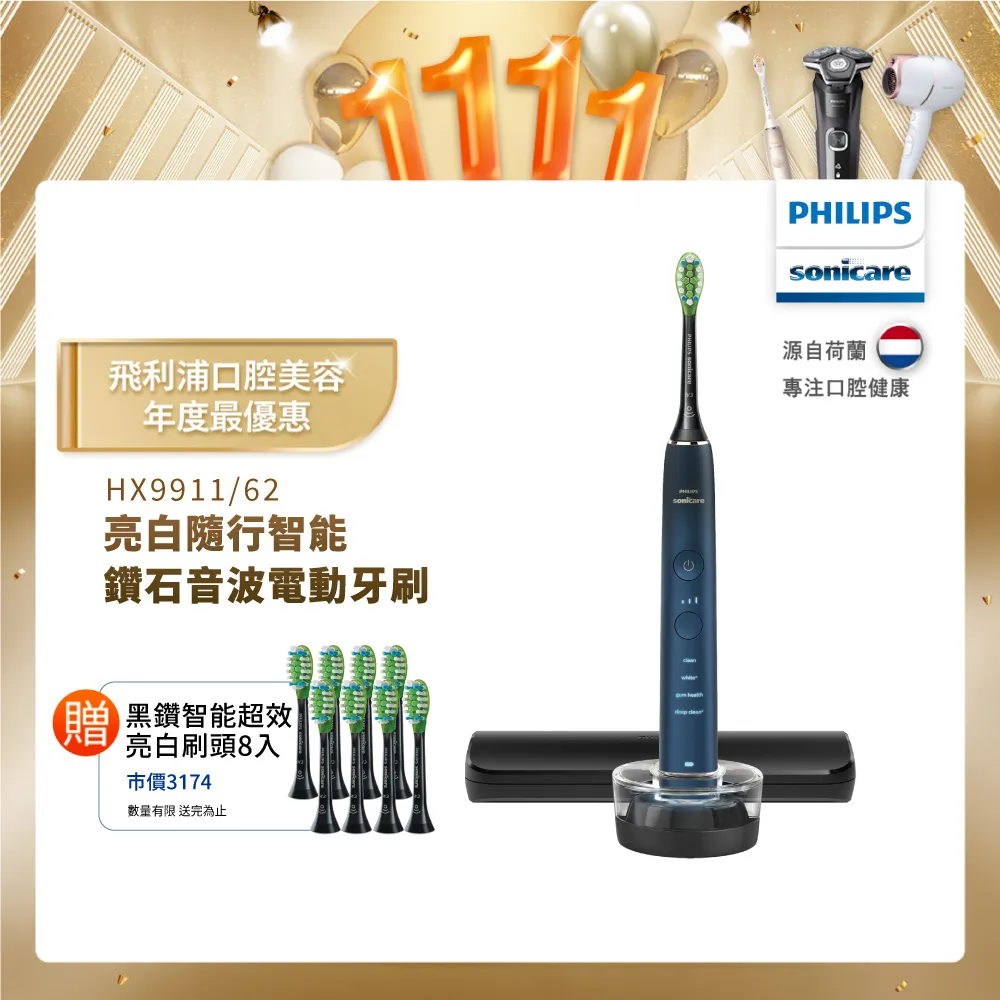【PHILIPS 飛利浦】Sonicare亮白隨行智能鑽石音波震動/電動牙刷HX5191/02 (星雲藍)-雙入組 歷史價格詳細信息