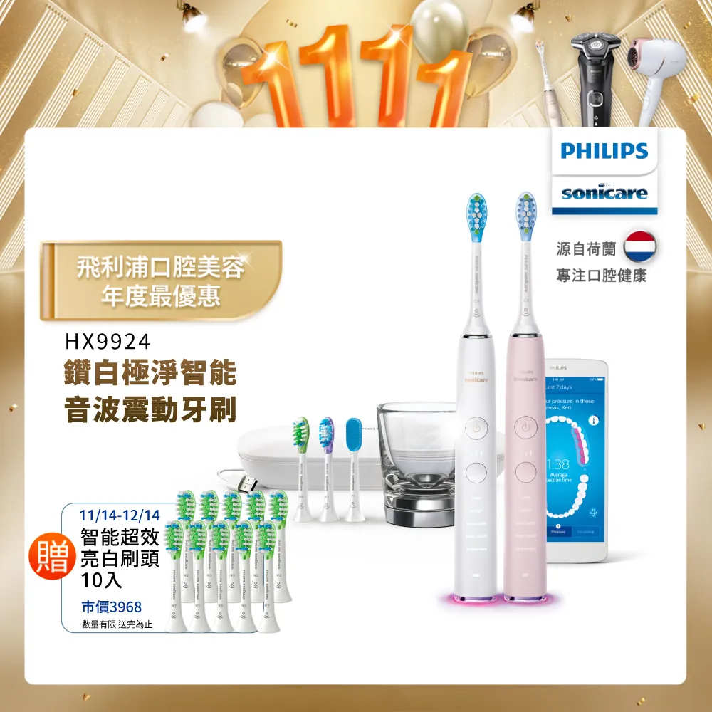 雙入組【PHILIPS 飛利浦】Sonicare輕柔舒敏音波震動牙刷HX2411/01+專用溫和清潔刷頭*五支 歷史價格詳細信息