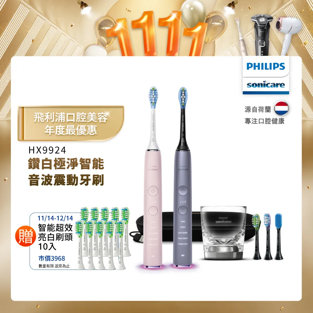 雙入組【PHILIPS 飛利浦】Sonicare輕柔舒敏音波震動牙刷HX2411/01+專用溫和清潔刷頭*五支 歷史價格詳細信息