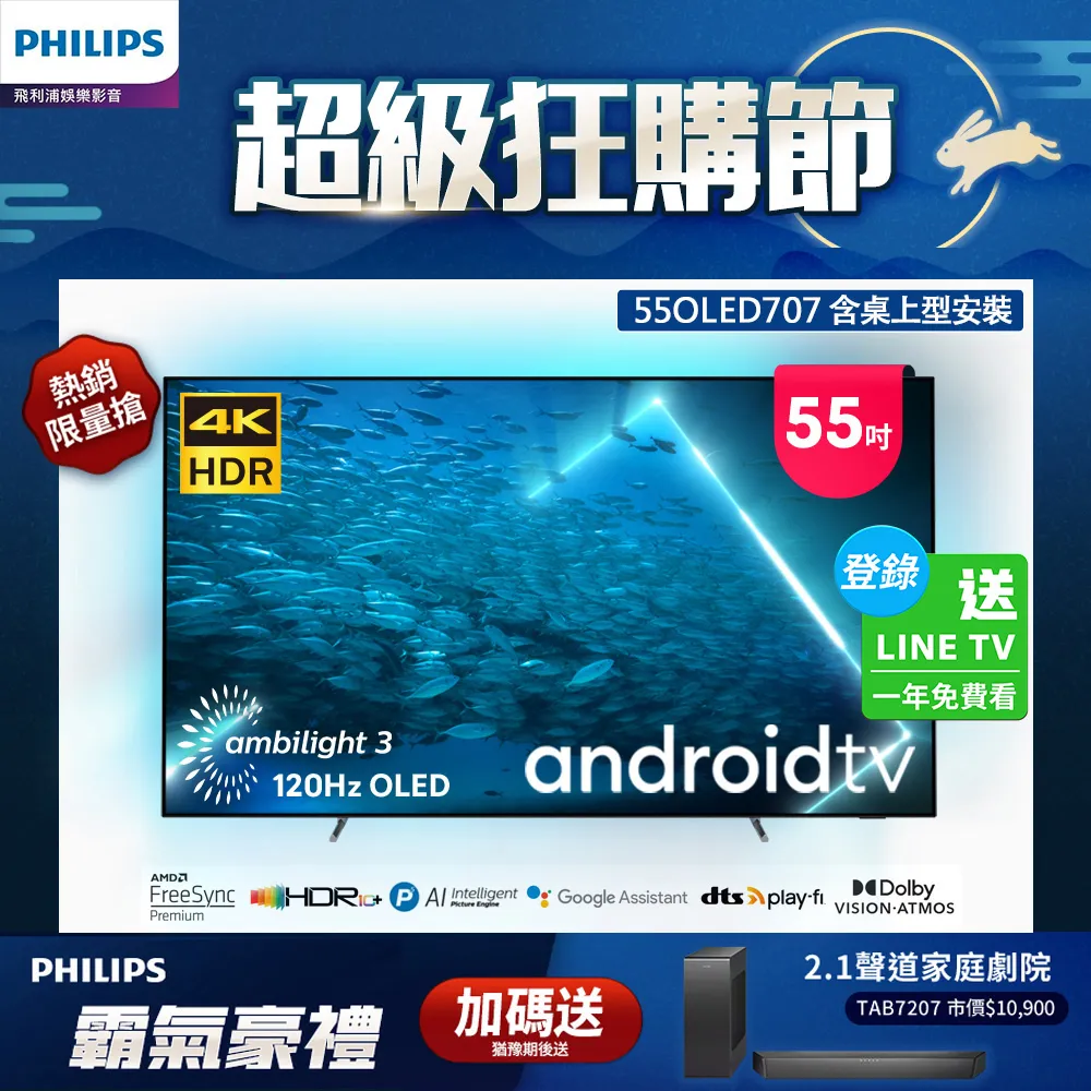 PHILIPS 飛利浦 55OLED707 55型 4K 120Hz OLED Android 智慧聯網電視 顯示器 歷史價格詳細信息