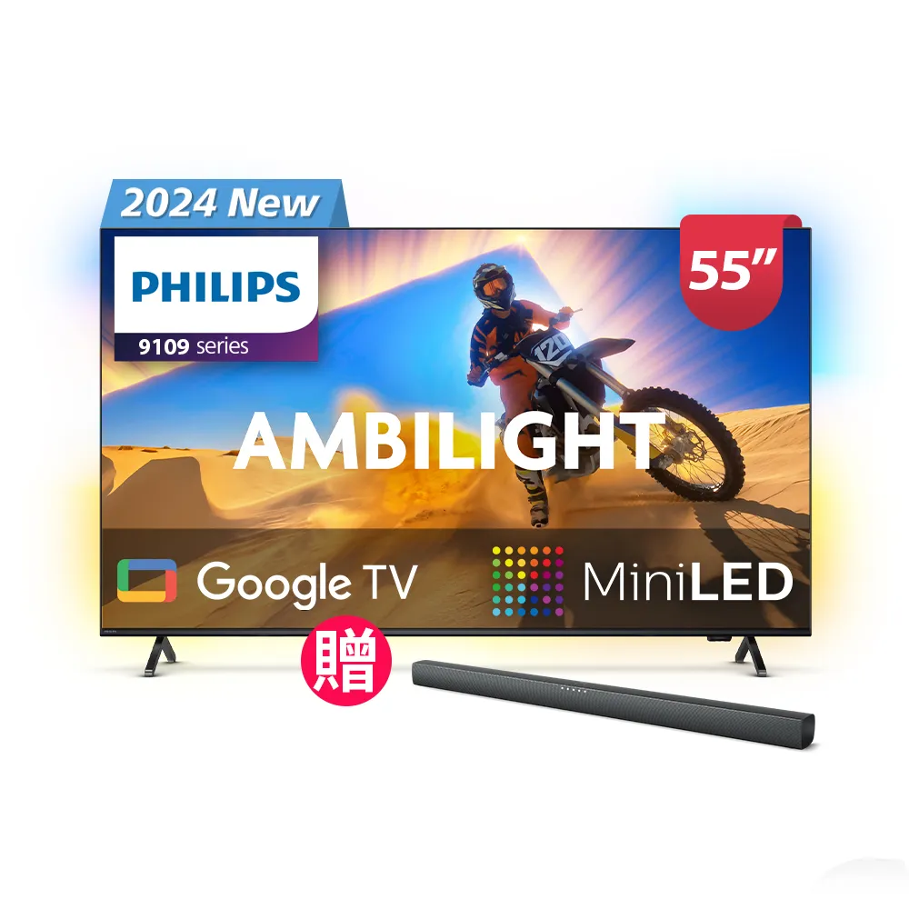Philips 飛利浦55型4K 144Hz VRR QD Mini LED Google TV 智慧顯示器(55PML9109) 價格比較,價格查詢,歷史價格詳細信息