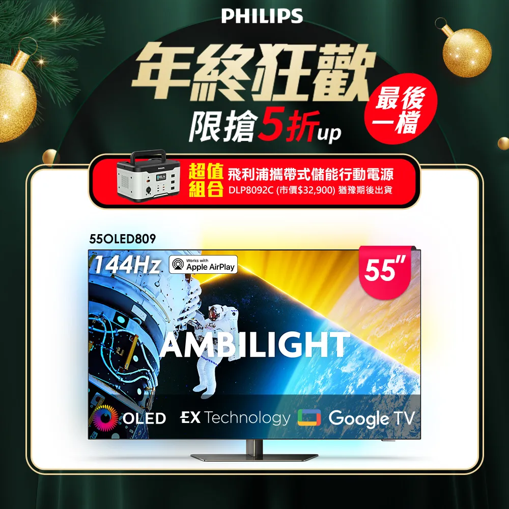 Philips 飛利浦55型4K 144Hz VRR QD Mini LED Google TV 智慧顯示器(55PML9109) 歷史價格詳細信息