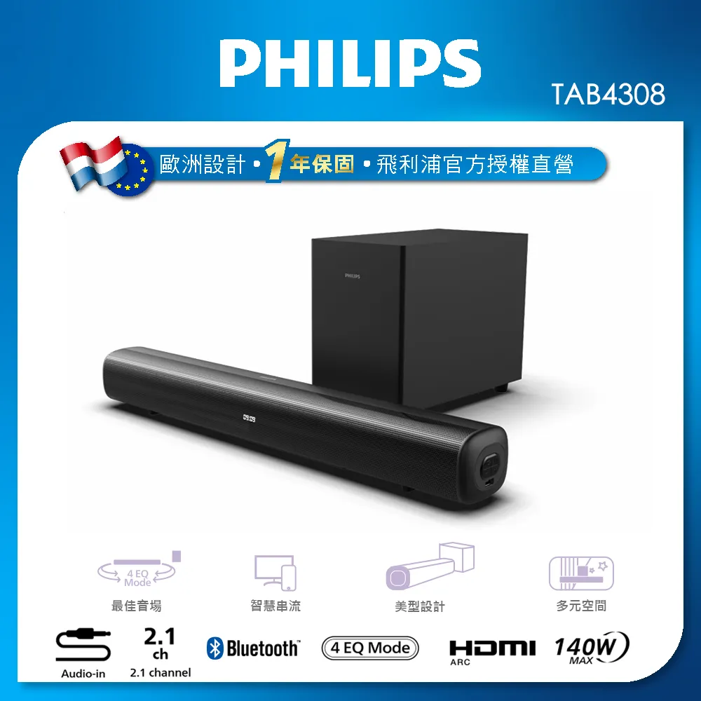 【PHILIPS 飛利浦】2.1聲道 聲霸 Soundbar 家庭劇院 TAB7207 歷史價格詳細信息