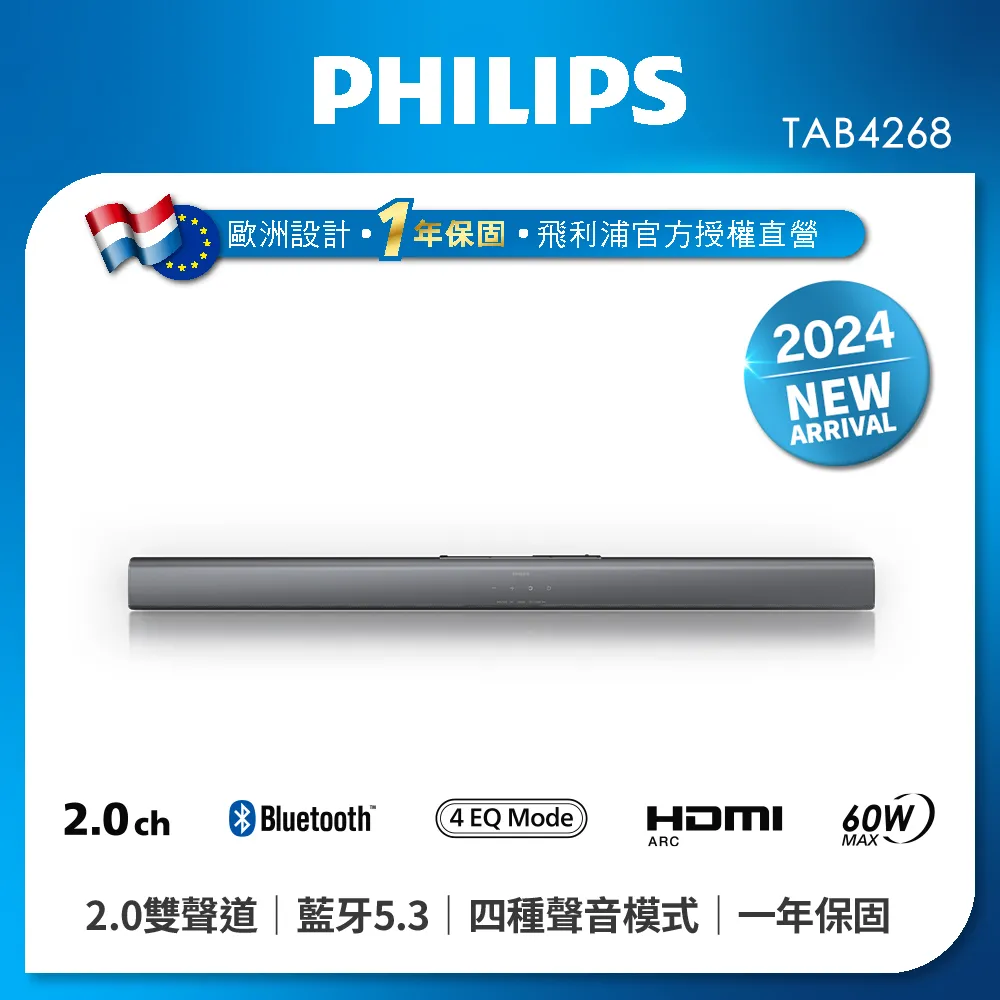 Philips 飛利浦 2.0聲道 無線藍牙聲霸 SoundBar TAB4288 歷史價格詳細信息