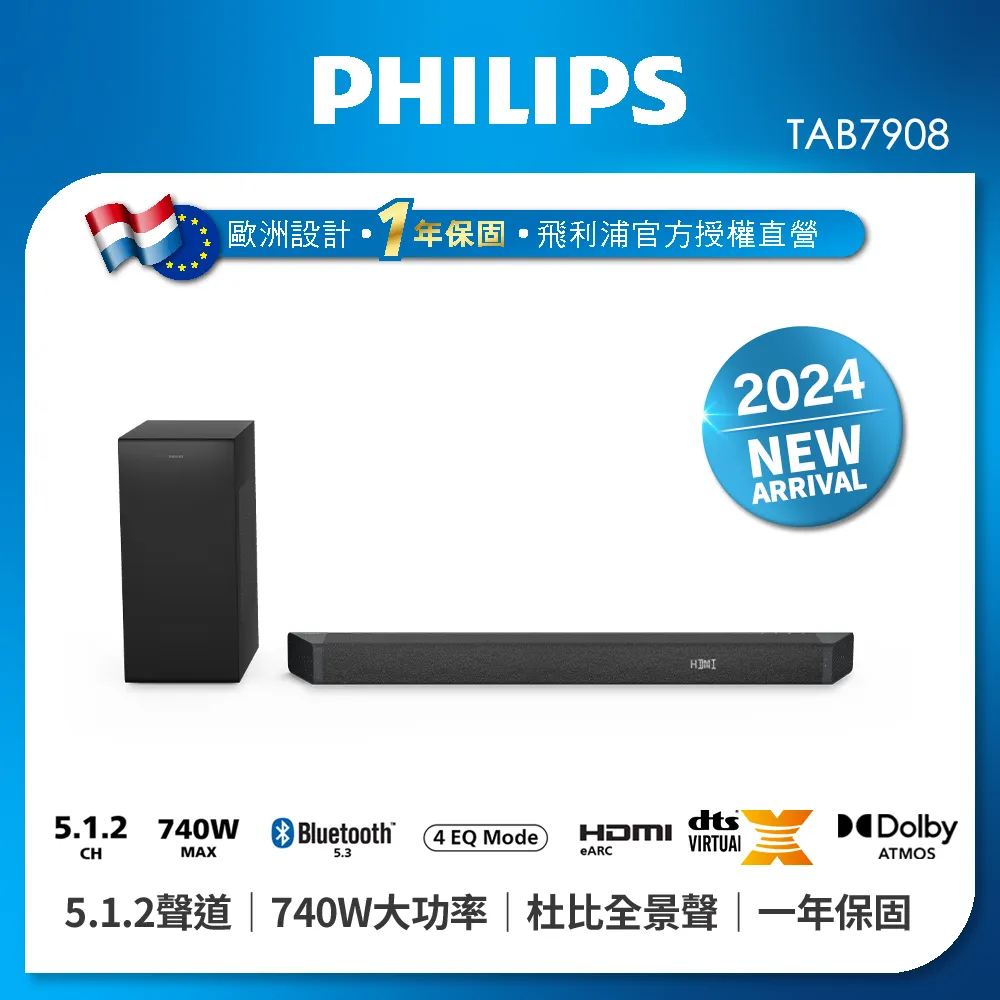 PHILIPS飛利浦 5.1.2聲道 藍牙無線重低音家庭劇院聲霸 TAB8967/96 歷史價格詳細信息