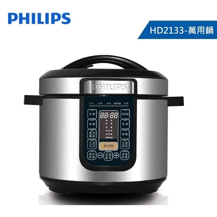 【飛利浦 PHILIPS】智慧萬用鍋 (HD2133) 歷史價格詳細信息