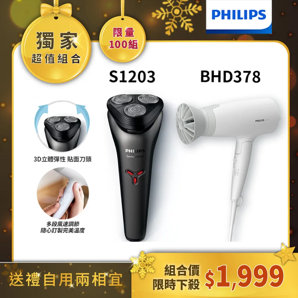 飛利浦電吹風機家用負離子護發速幹吹頭發大功率大風力吹風筒正品 歷史價格詳細信息