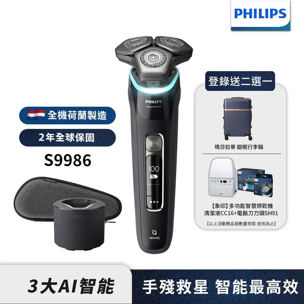 【飛利浦】 PHILIPS 飛利浦刮鬍刀全機水洗三刀頭 電動刮鬍刀 淨藍系列 歷史價格詳細信息