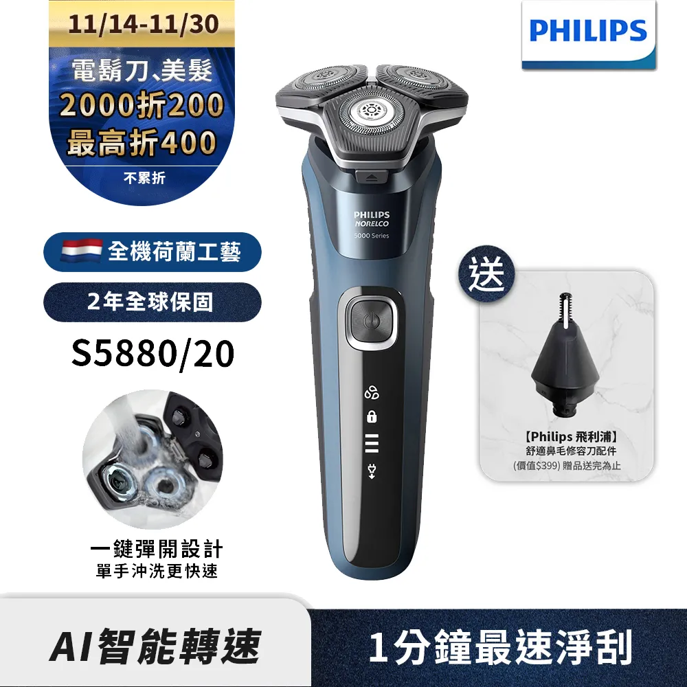 飛利浦三刀頭電鬍刀 S1203+溫控護髮吹風機 BHD378 歷史價格詳細信息