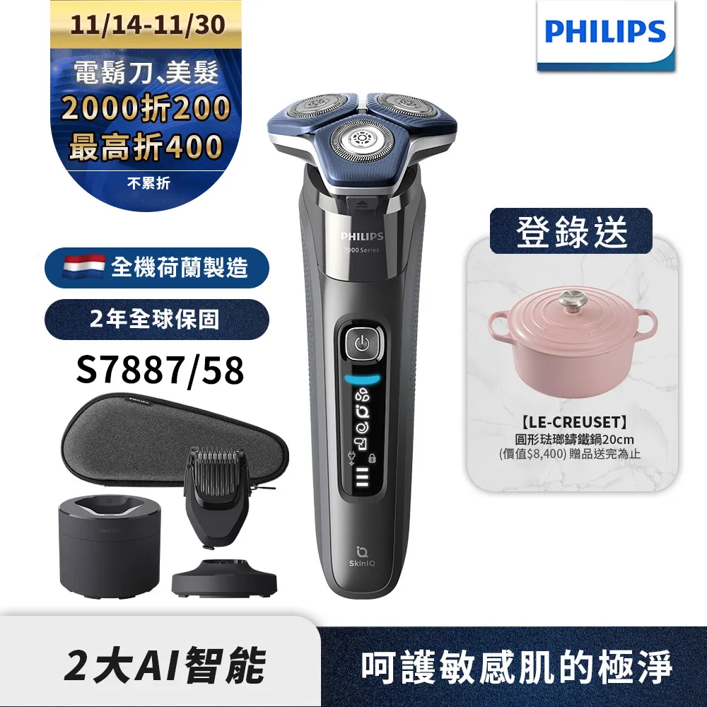 飛利浦三刀頭電鬍刀 S1203+溫控護髮吹風機 BHD378 歷史價格詳細信息