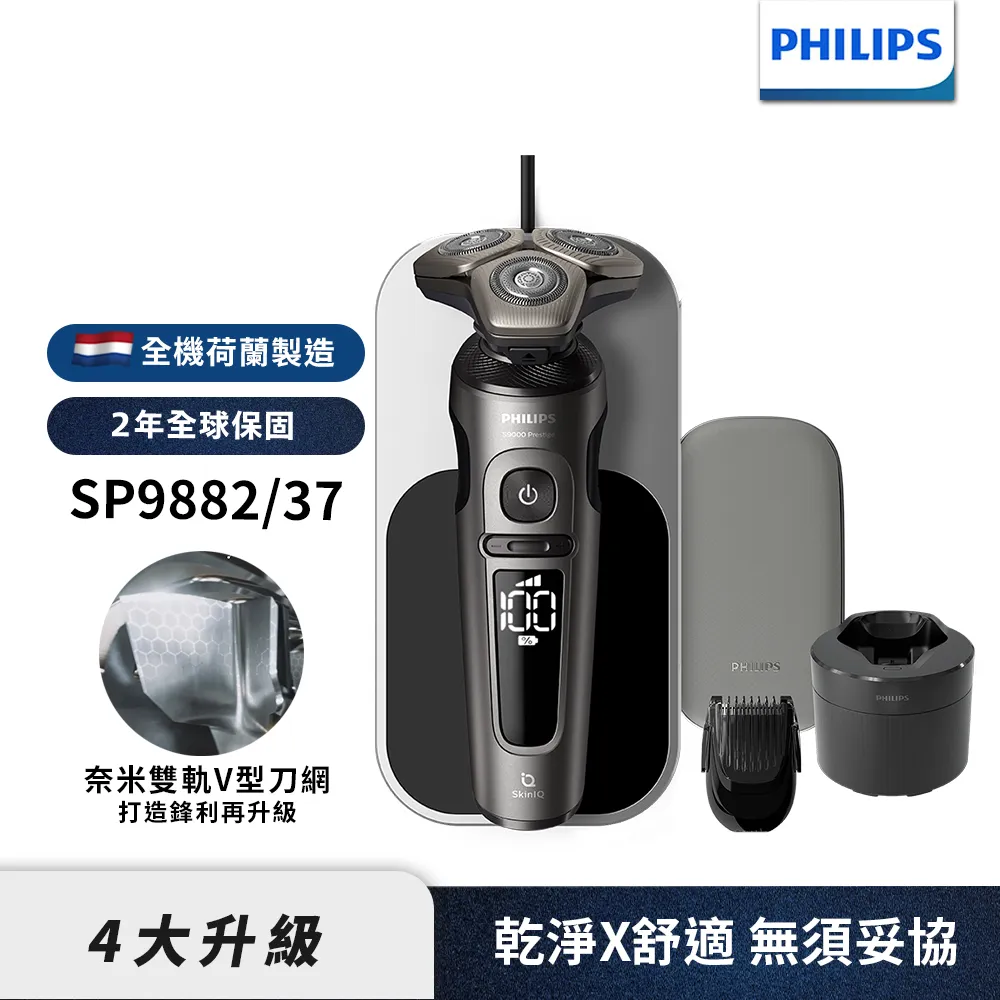【Philips 飛利浦】旗艦系列電動刮鬍刀/電鬍刀 SP9885/36(登錄送好禮 2選一) 歷史價格詳細信息