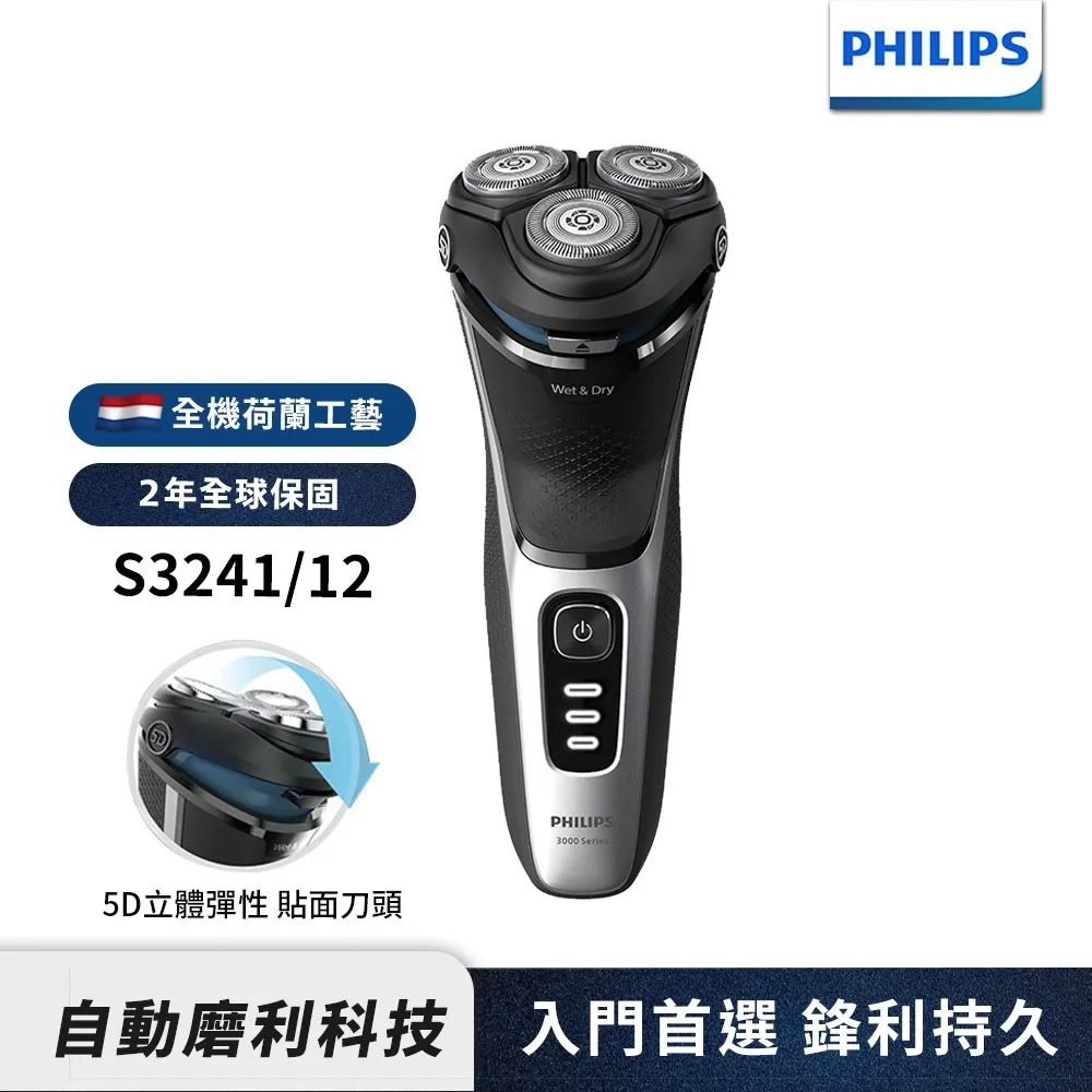 【Philips 飛利浦】電動刮鬍刀/電鬍刀 S7887/58(登錄送 好禮2選一) 歷史價格詳細信息