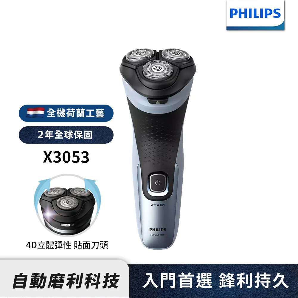 【Philips 飛利浦】電動刮鬍刀/電鬍刀 S7887/58(登錄送 好禮2選一) 歷史價格詳細信息