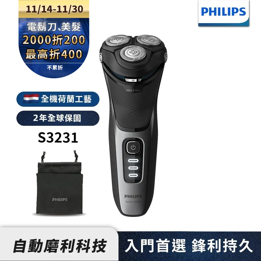 Philips 飛利浦刮鬍刀 三刀頭電鬍刀 S1203 歷史價格詳細信息