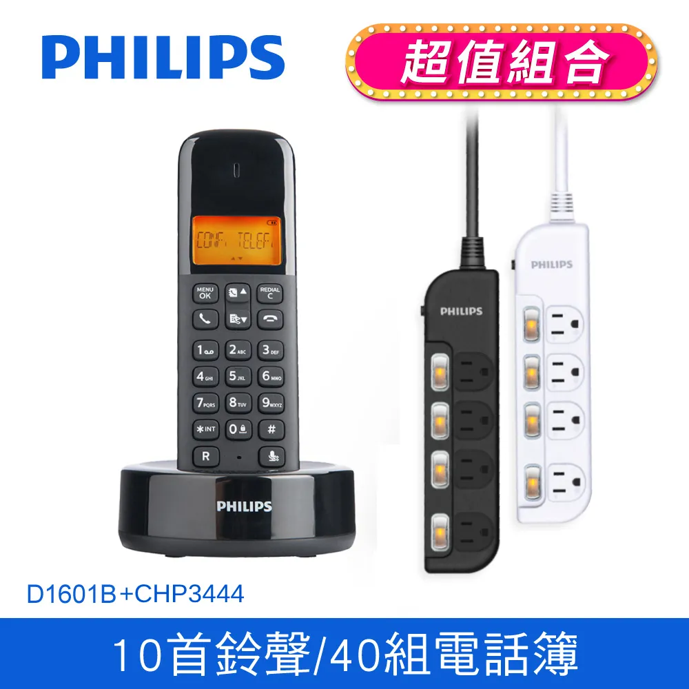 PHILIPS飛利浦 無線電話 電話 USB充電 免持擴音 M3501B/96  廠商直送 現貨 歷史價格詳細信息