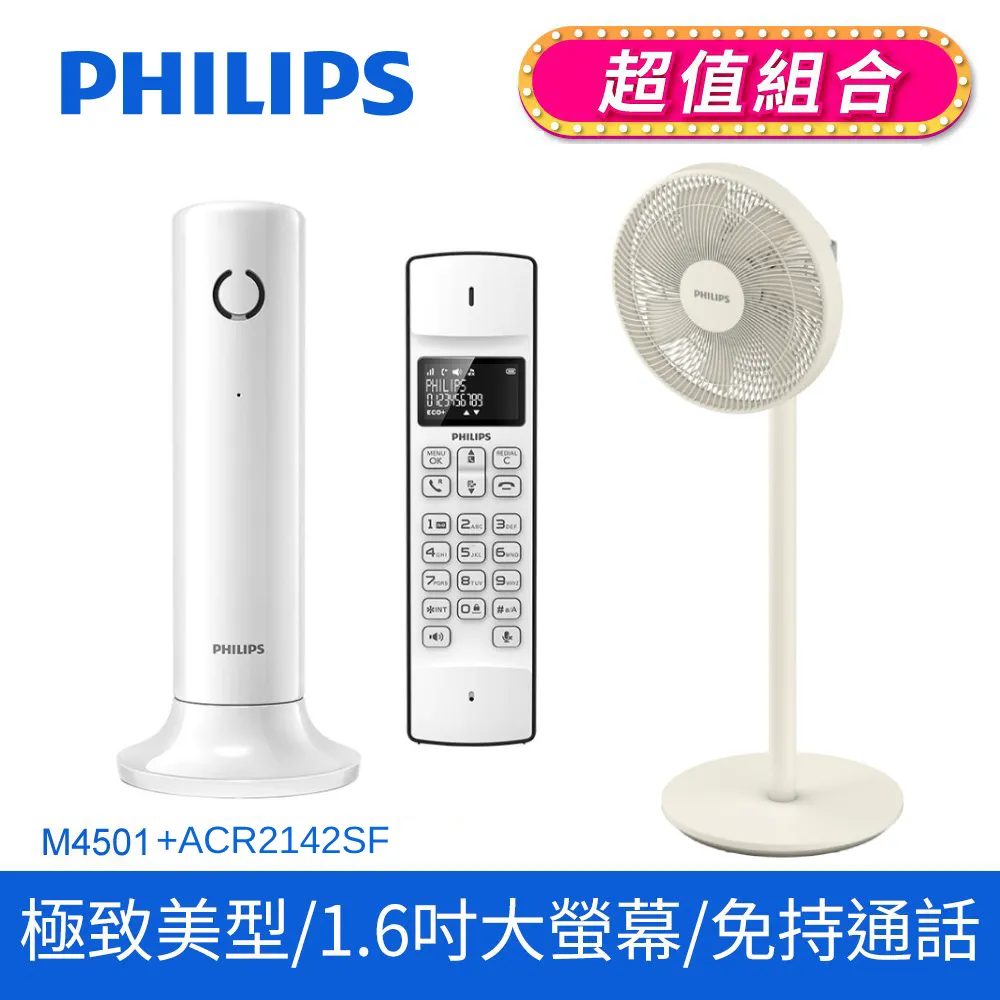 PHILIPS Linea設計款無線雙子機 M4502W 歷史價格詳細信息