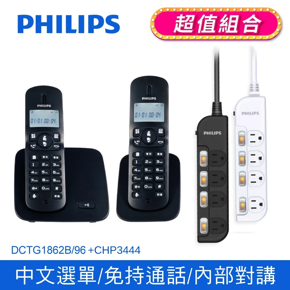 PHILIPS 2.4GHz 數位無線電話 DCTG1861B/96 飛利浦 (全店刷卡免運) 歷史價格詳細信息