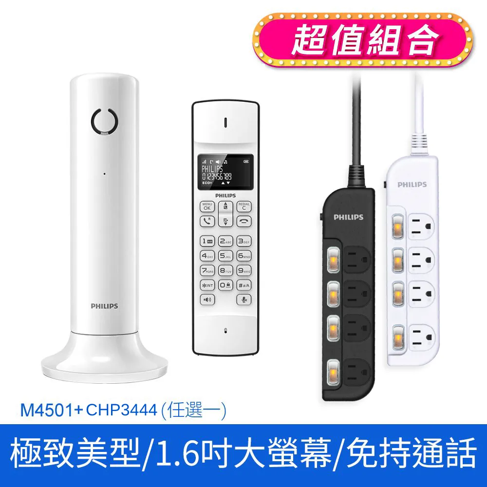 PHILIPS Linea設計款無線雙子機 M4502W 歷史價格詳細信息