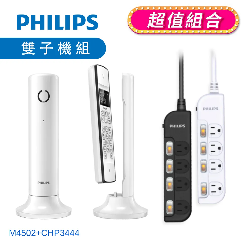 PHILIPS Linea設計款無線雙子機 M4502W 歷史價格詳細信息