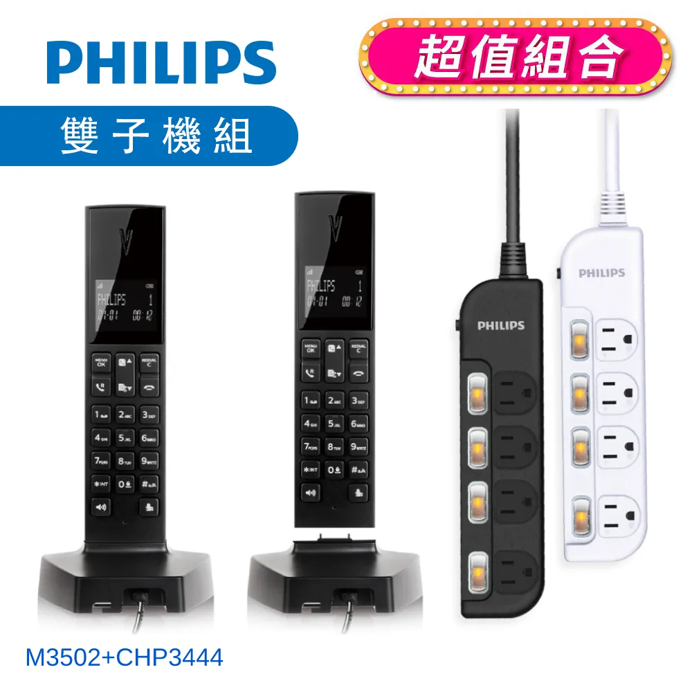 PHILIPS Linea設計款無線雙子機 M4502W 歷史價格詳細信息