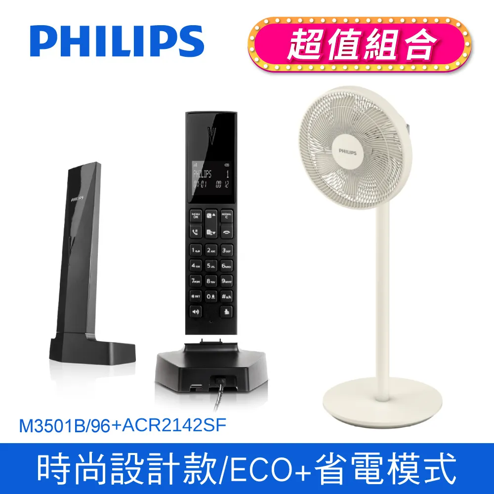 PHILIPS M3501B/96 設計款無線電話 黑 歷史價格詳細信息