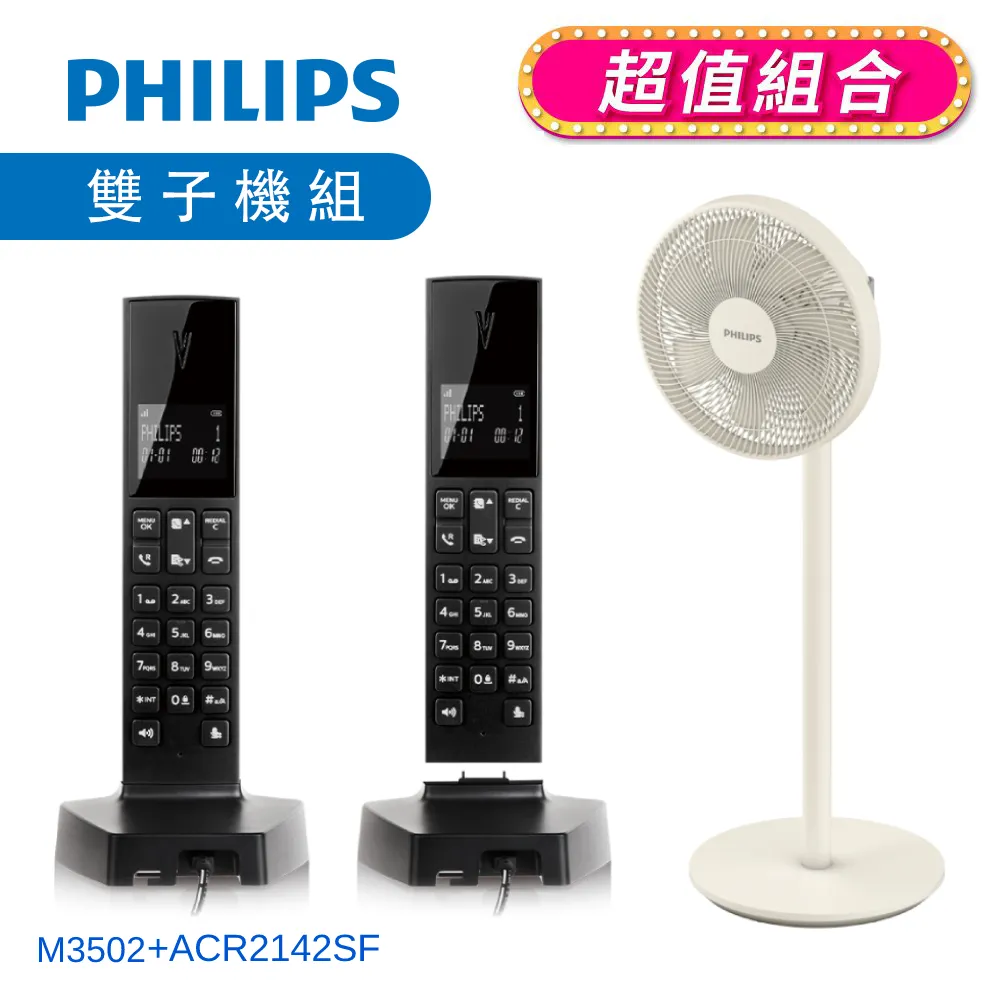 PHILIPS Linea設計款無線雙子機 M4502W 歷史價格詳細信息