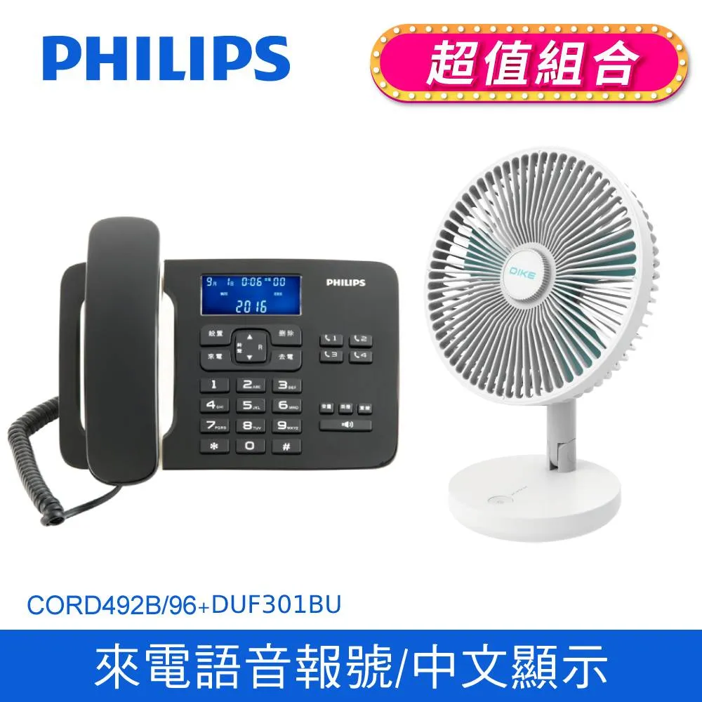 PHILIPS CORD492飛利浦有線電話-黑  CORD492B/96 【全國電子】 歷史價格詳細信息