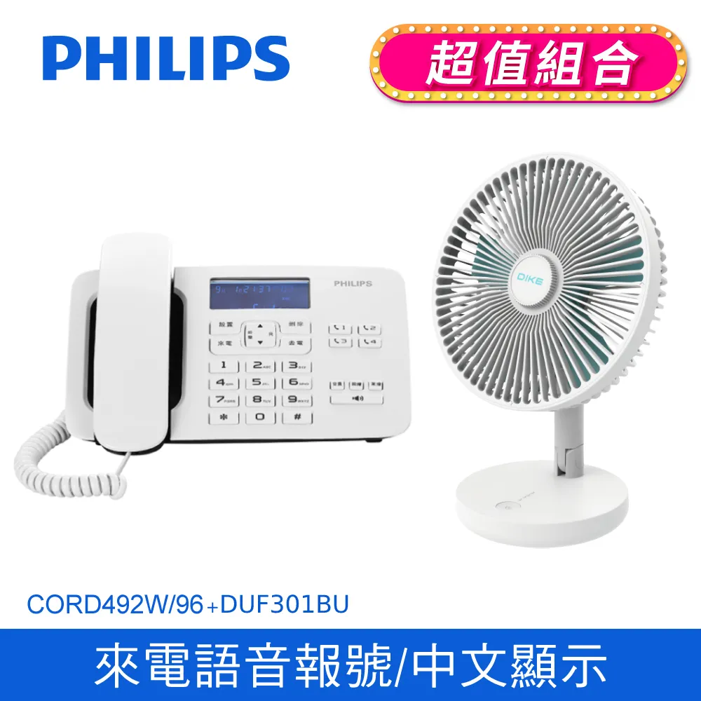 PHILIPS CORD492飛利浦有線電話-黑  CORD492B/96 【全國電子】 歷史價格詳細信息
