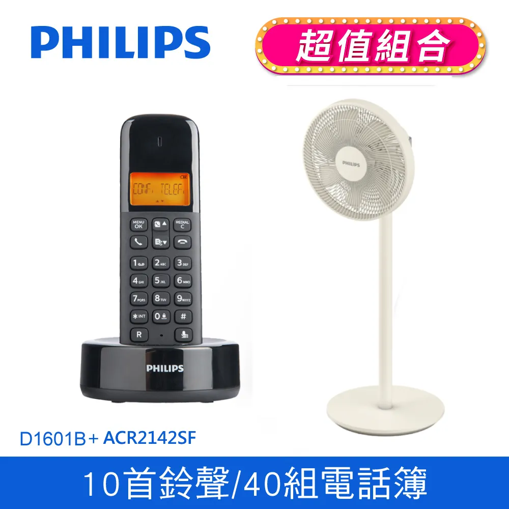 PHILIPS飛利浦 無線電話 電話 USB充電 免持擴音 M3501B/96  廠商直送 現貨 歷史價格詳細信息