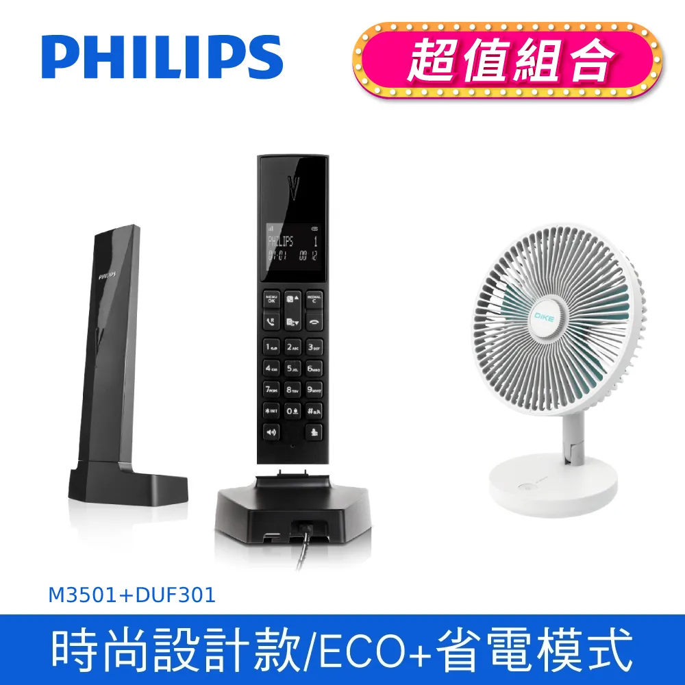 PHILIPS M3501B/96 設計款無線電話 黑 歷史價格詳細信息