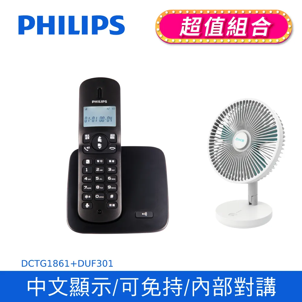 PHILIPS 2.4GHz 數位無線電話 DCTG1861B/96 飛利浦 (全店刷卡免運) 歷史價格詳細信息