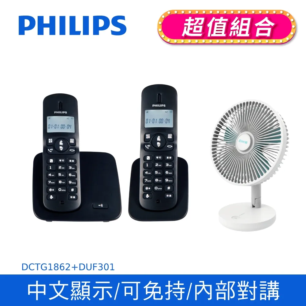 PHILIPS 2.4GHz 數位無線電話 DCTG1861B/96 飛利浦 (全店刷卡免運) 歷史價格詳細信息
