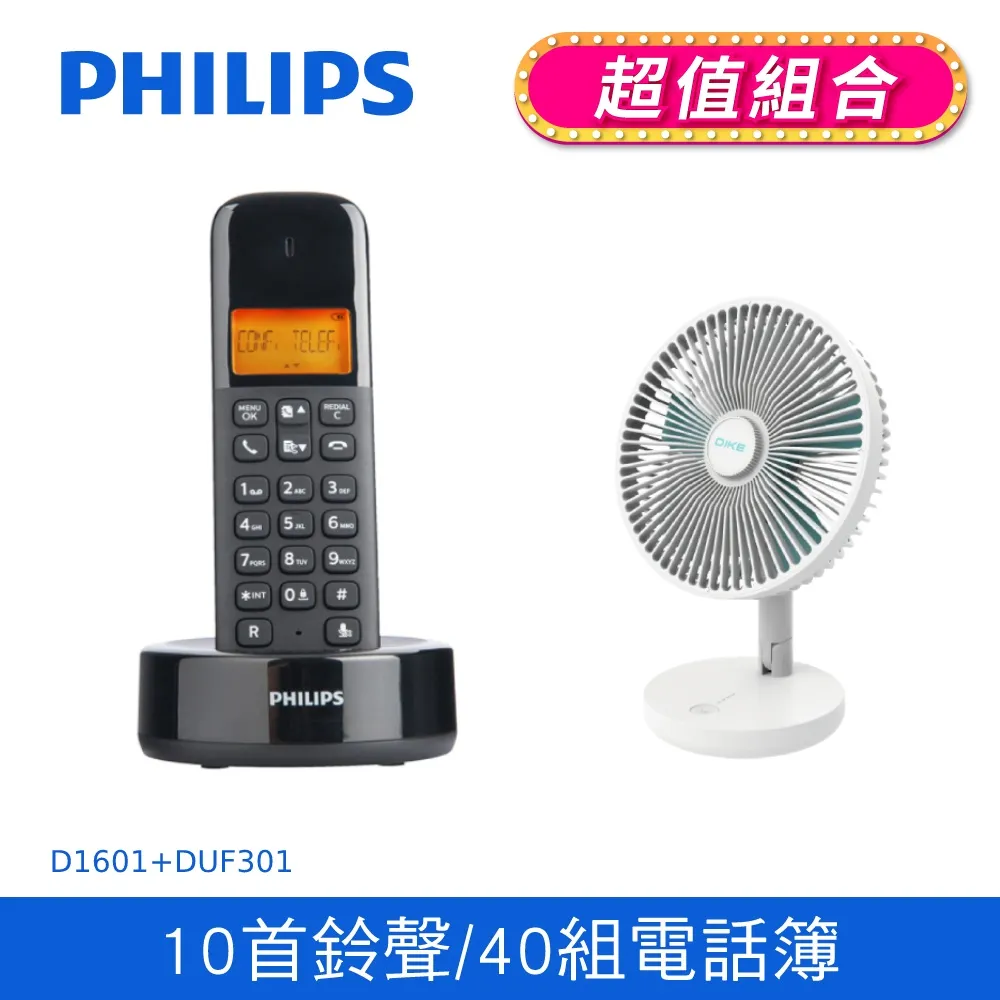 PHILIPS飛利浦 無線電話 電話 USB充電 免持擴音 M3501B/96  廠商直送 現貨 歷史價格詳細信息
