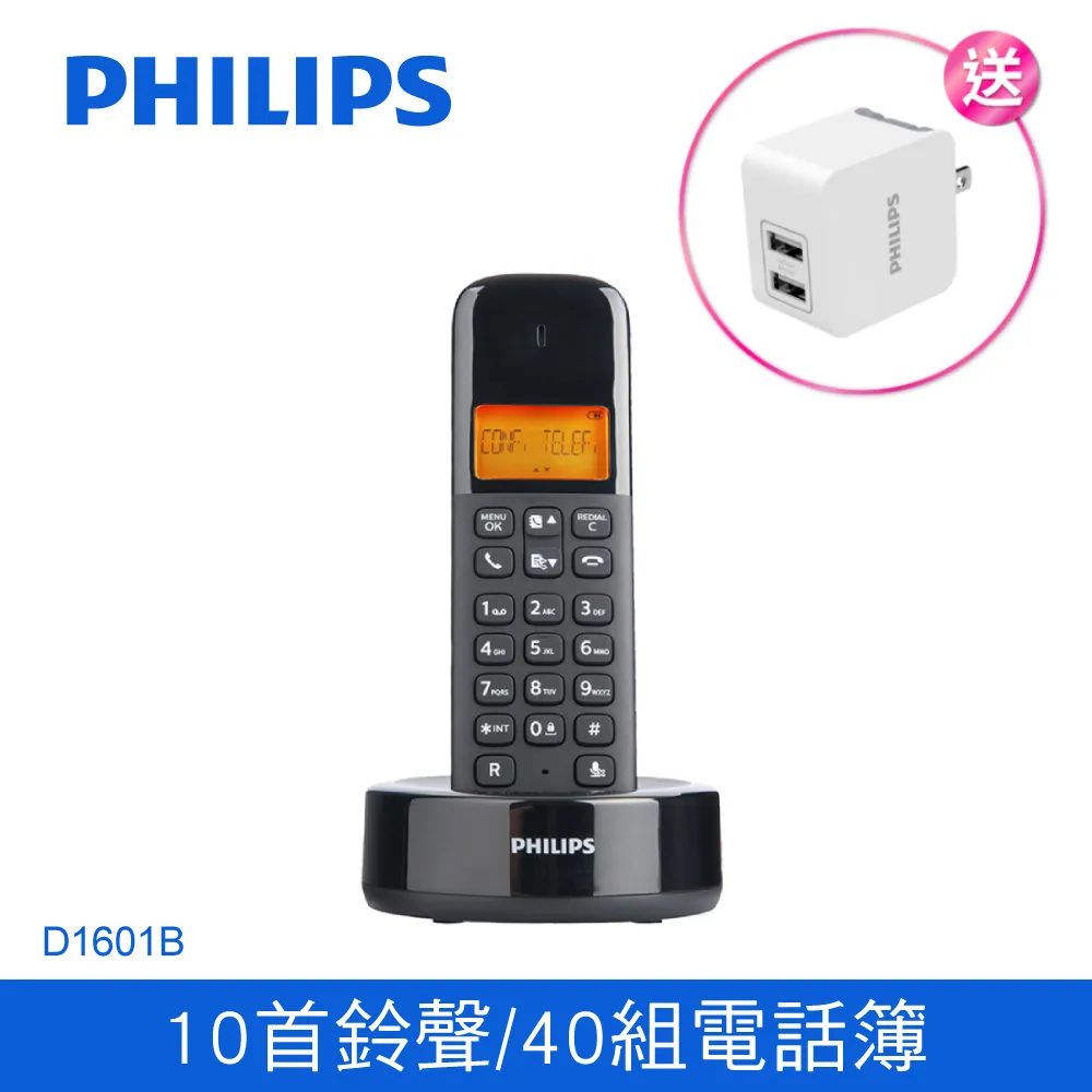 PHILIPS飛利浦 無線電話 電話 USB充電 免持擴音 M3501B/96  廠商直送 現貨 歷史價格詳細信息