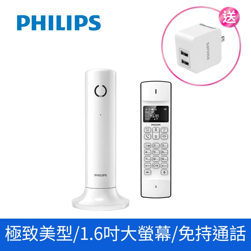 PHILIPS Linea設計款無線雙子機 M4502W 歷史價格詳細信息