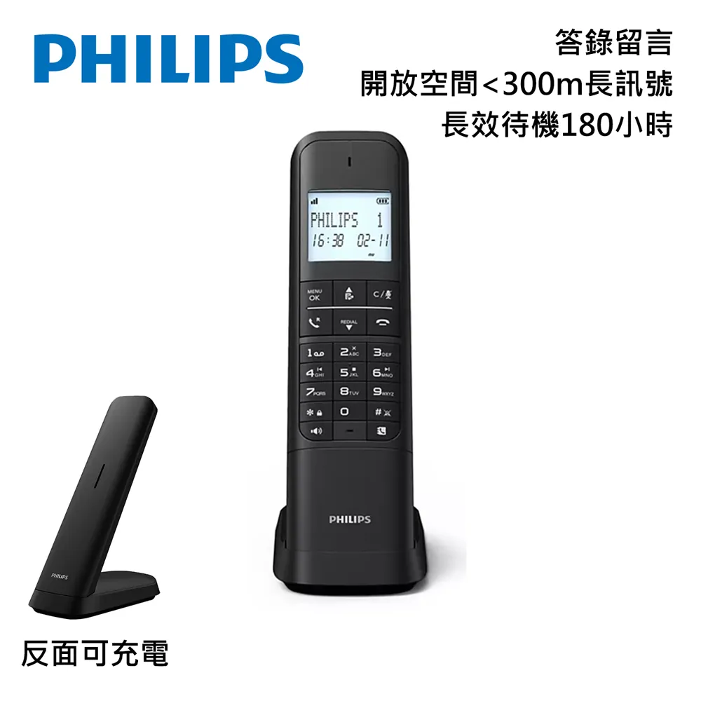 PHILIPS 設計款大螢幕電量顯示數位答錄機無線電話-M4751B 歷史價格詳細信息