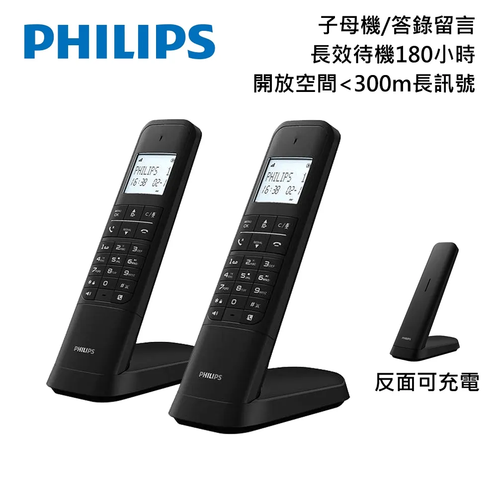 PHILIPS 設計款大螢幕電量顯示數位答錄機無線電話-M4751B 歷史價格詳細信息