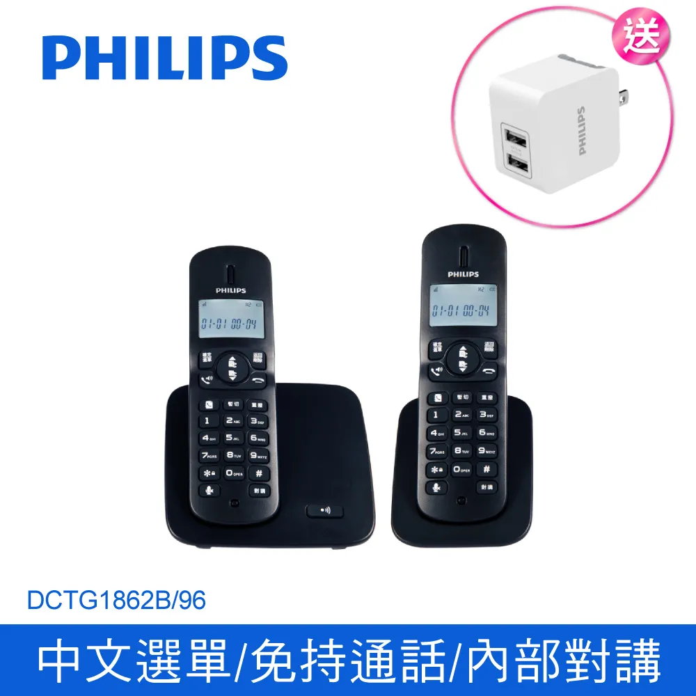 PHILIPS 2.4GHz 數位無線電話 DCTG1861B/96 飛利浦 (全店刷卡免運) 歷史價格詳細信息