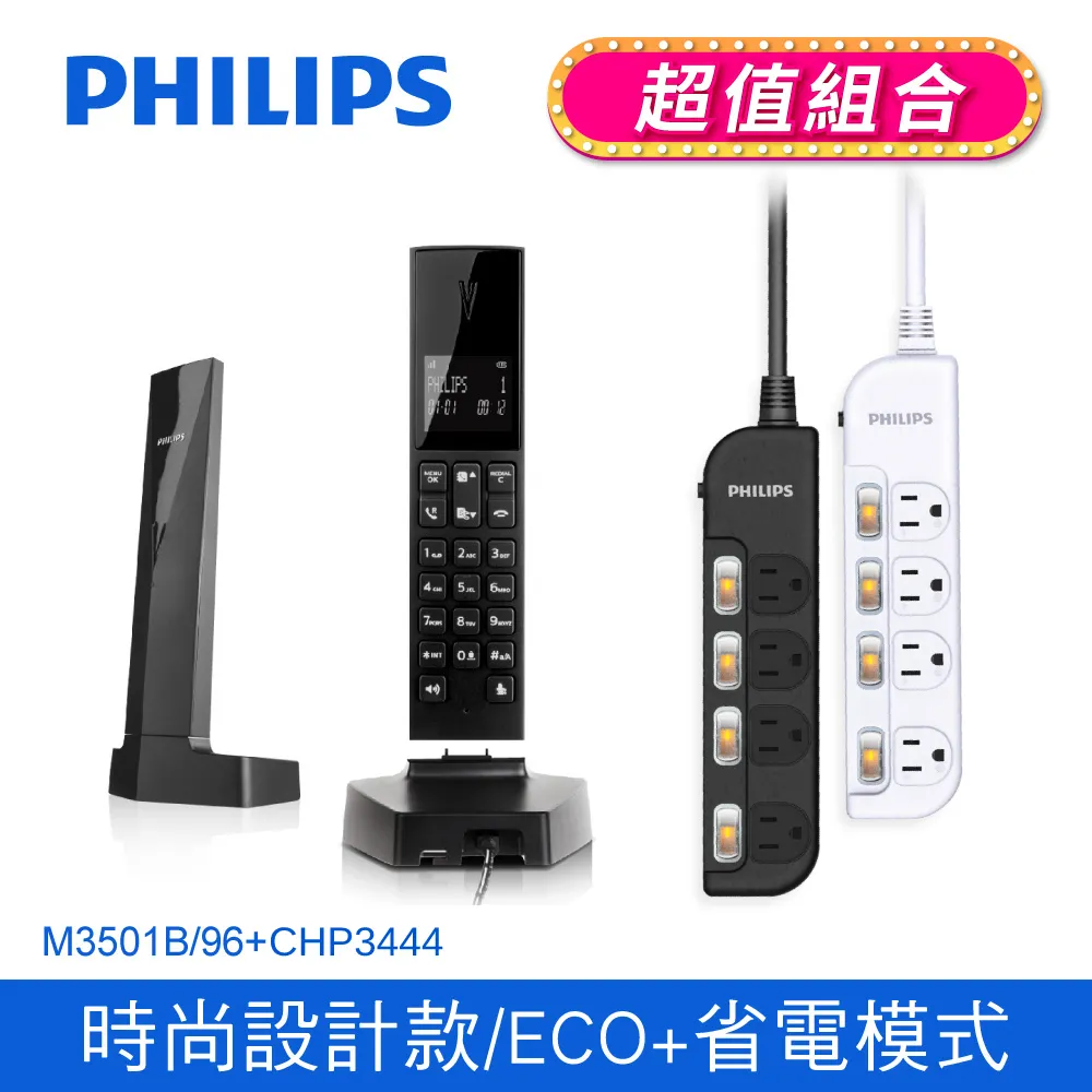 PHILIPS M3501B/96 設計款無線電話 黑 歷史價格詳細信息