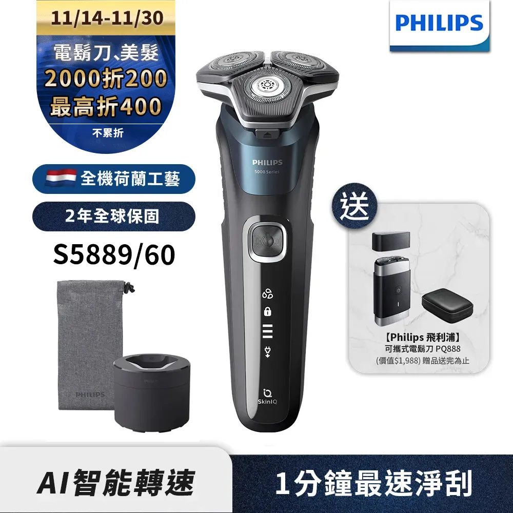 飛利浦三刀頭電鬍刀 S1203+溫控護髮吹風機 BHD378 歷史價格詳細信息