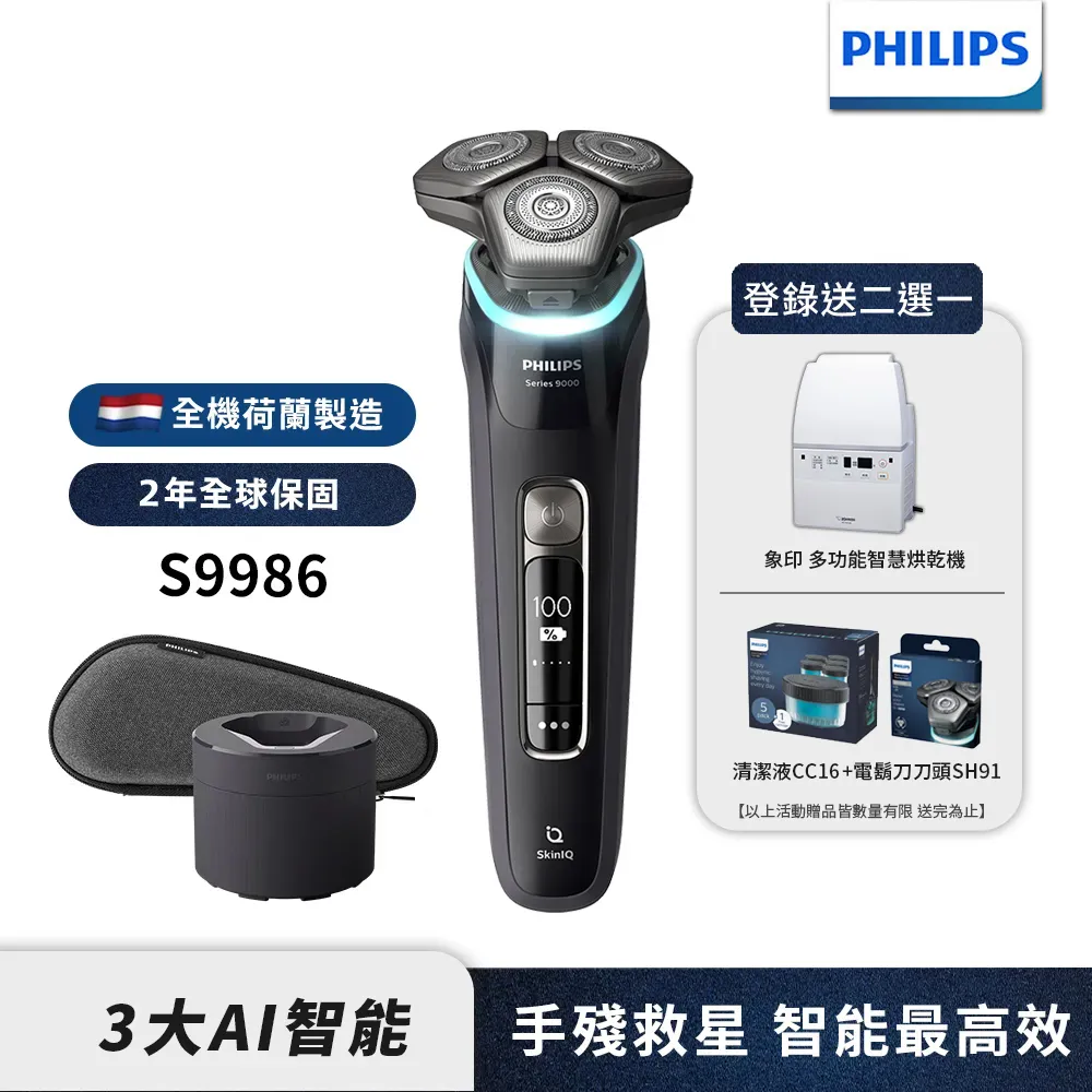 【飛利浦】 PHILIPS 飛利浦刮鬍刀全機水洗三刀頭 電動刮鬍刀 淨藍系列 歷史價格詳細信息