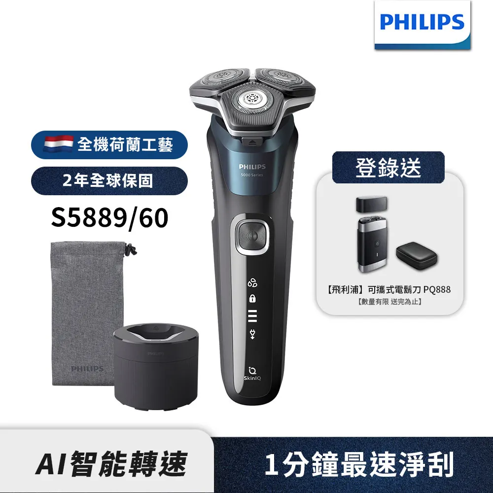 飛利浦 三刀頭電鬍刀 S5898/17 歷史價格詳細信息