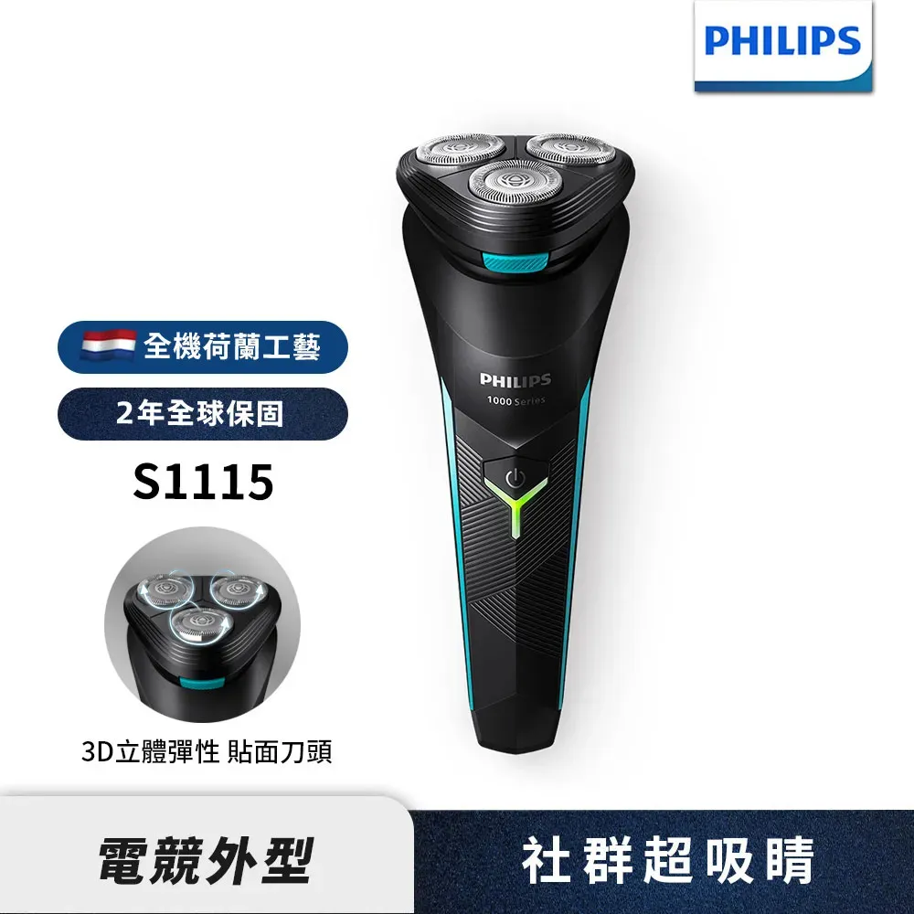 Philips 飛利浦刮鬍刀 三刀頭電鬍刀 S1203 歷史價格詳細信息